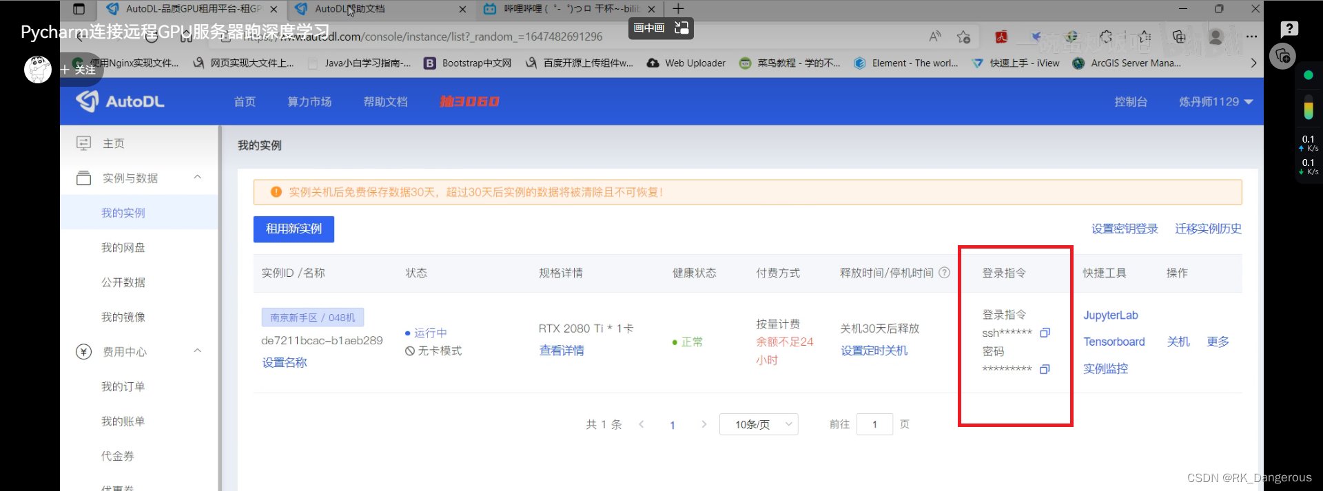 先找到本服务器的