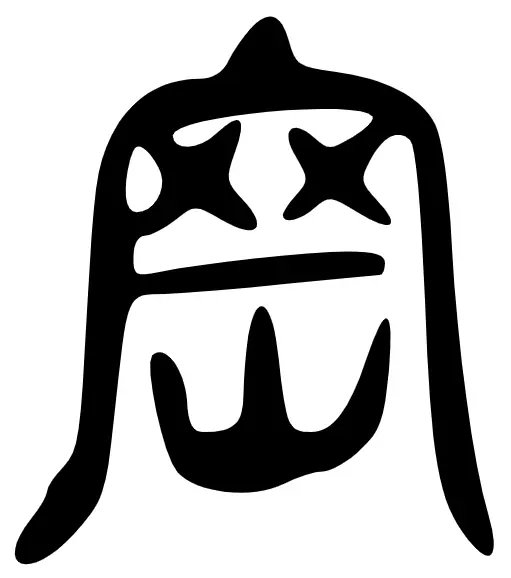 冈