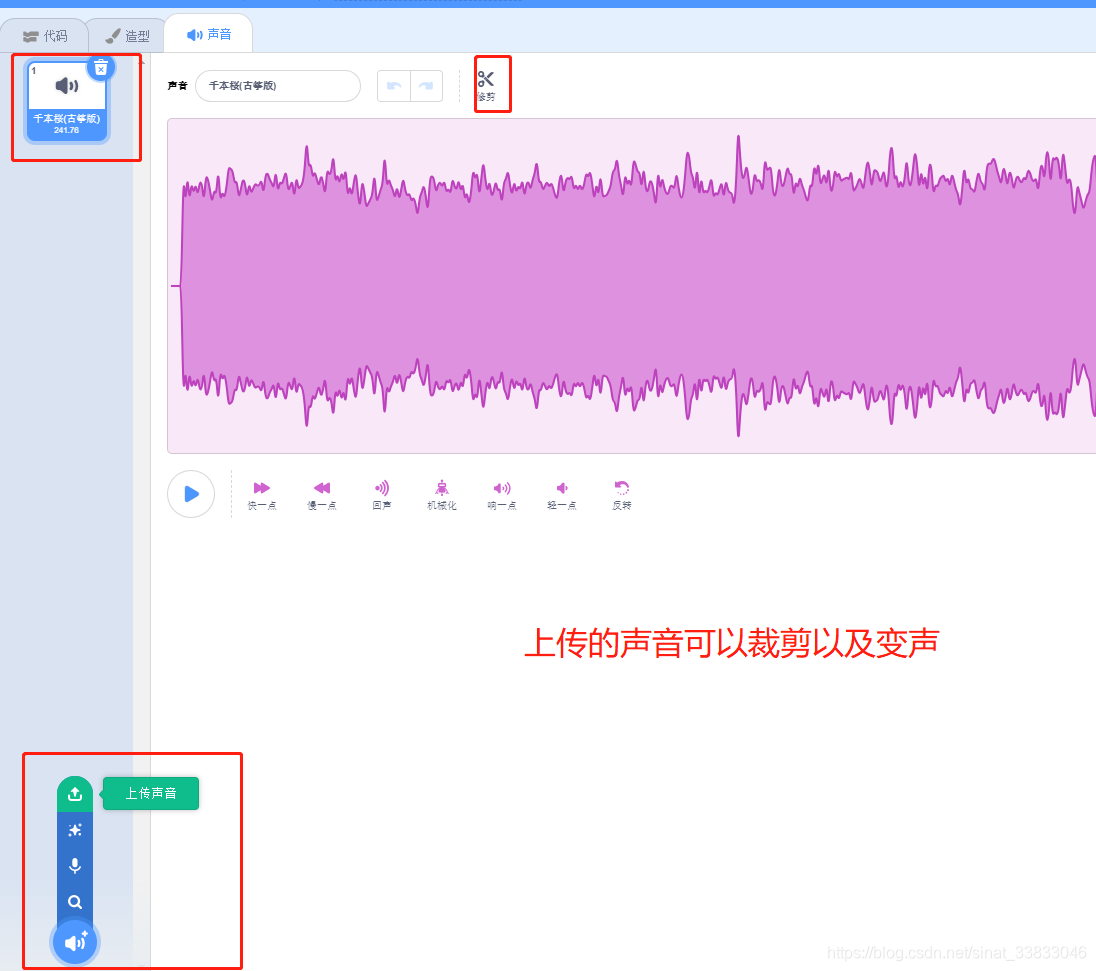 声音