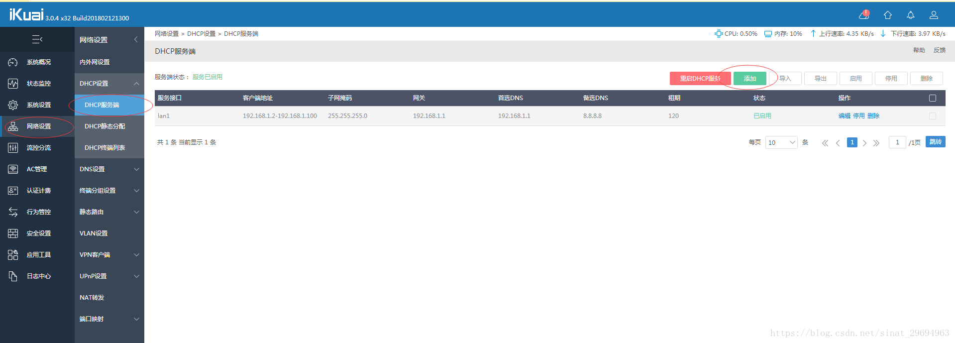如何利用ikuai将闲置电脑配作软路由器？_笔记本改爱快软路由-CSDN博客