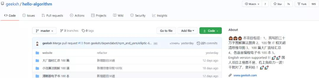 三十万字的算法宝典，还有100篇大厂Java面经汇总？这份干货牛批