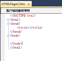 如何修改vs2010中html的默认模板