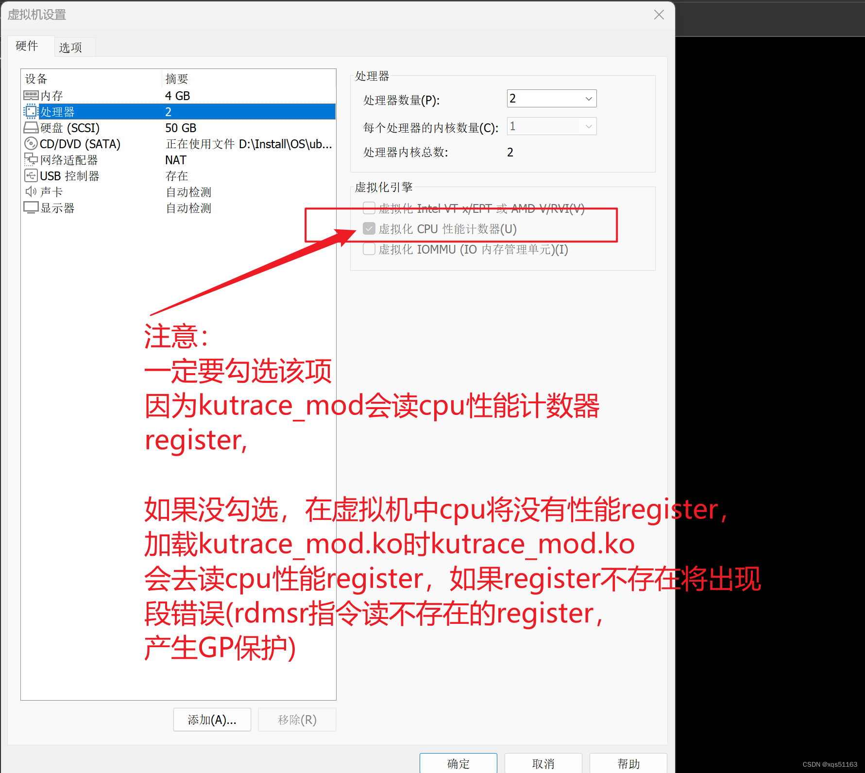 kutrace--系统性能分析环境搭建-CSDN博客