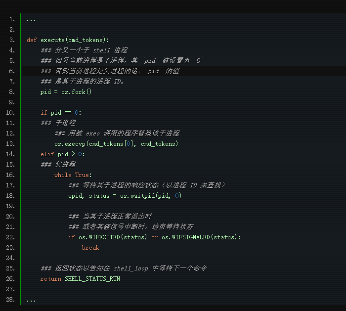 使用 Python 创建你自己的 Shell （上）使用 Python 创建你自己的 Shell （上）