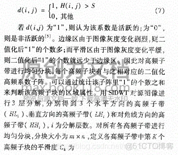 【图像融合】基于平移不变小波变换实现CT图像融合matlab源码_图像处理_06
