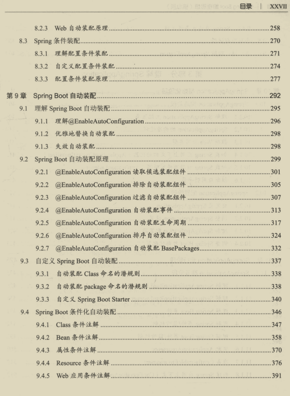 又一里程碑！阿里新产SpringBoot笔记，差距不止一点点