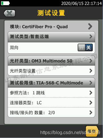 福禄克网线测试仪测试设置