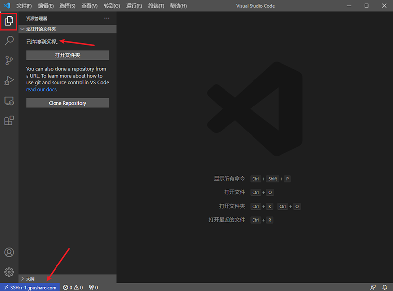 VScode+恒源云_恒源云vscode-CSDN博客