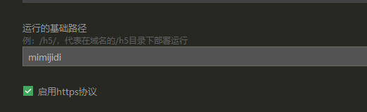 设置基础路径