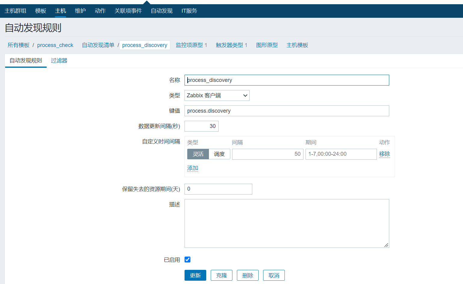 zabbix自动发现模板编写_监控_05