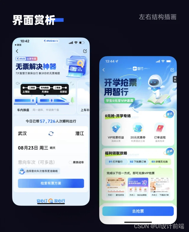 优雅迷人的小程序 UI 风格_年轻化的ui小程序-优快云博客