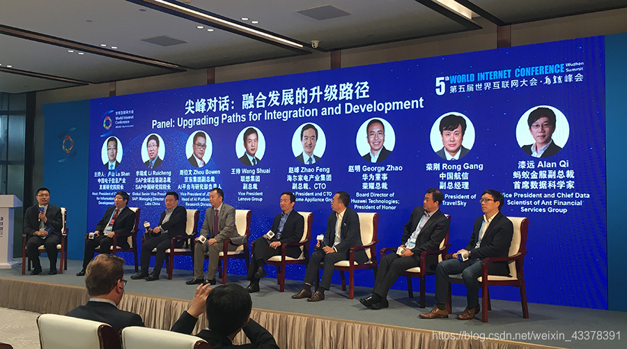 蚂蚁金服副总裁、首席数据科学家漆远（右一）