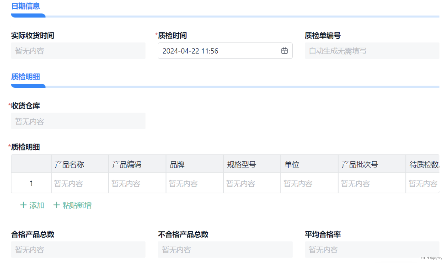 仓库管理流程详解（附作业流程图）