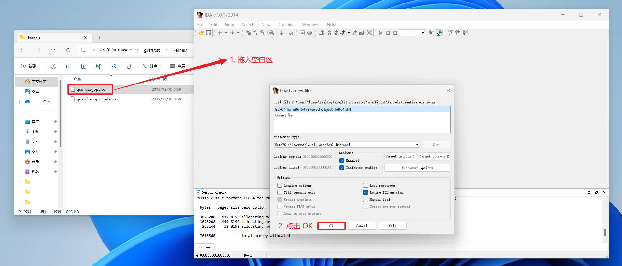 【反编译系列】一、反编译 .so 文件（IDA Pro）