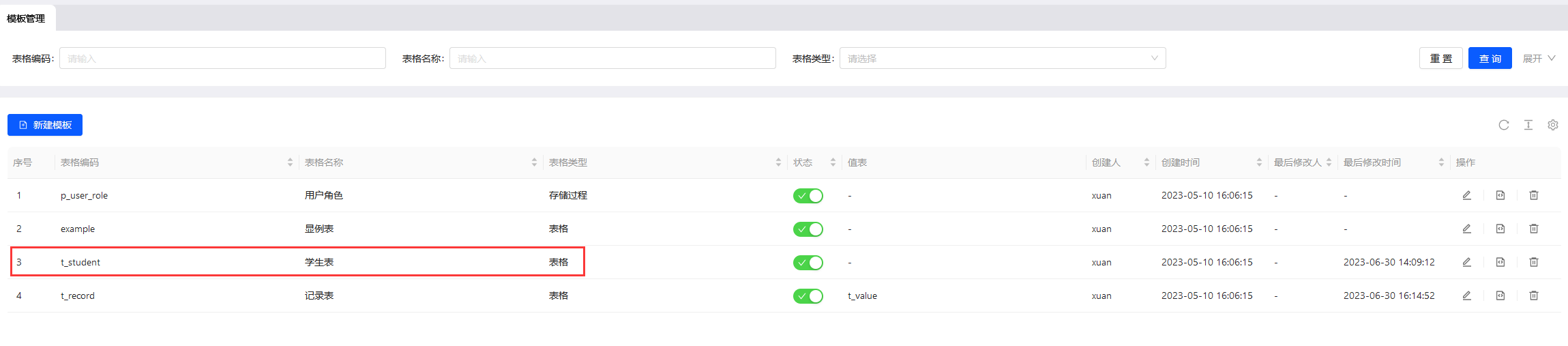Flexibletableadapter：动态表结构解决方案-CSDN博客