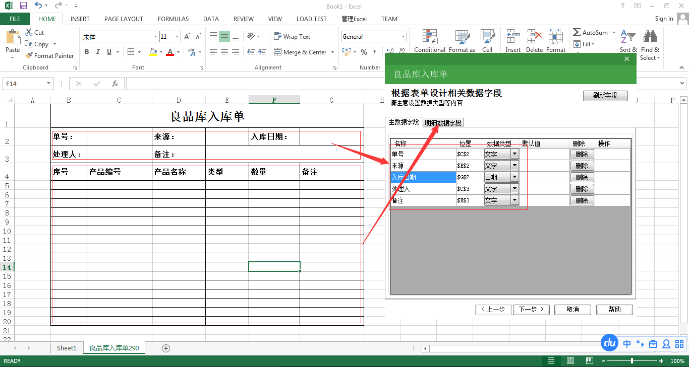 form_instock.png