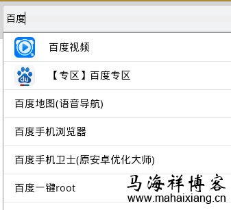 详解APP应用分发平台的榜单推荐和搜索排名规则-马海祥博客