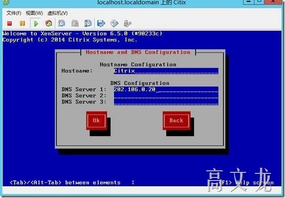 Citrix 6.5 详细安装及配置介绍_centos_11