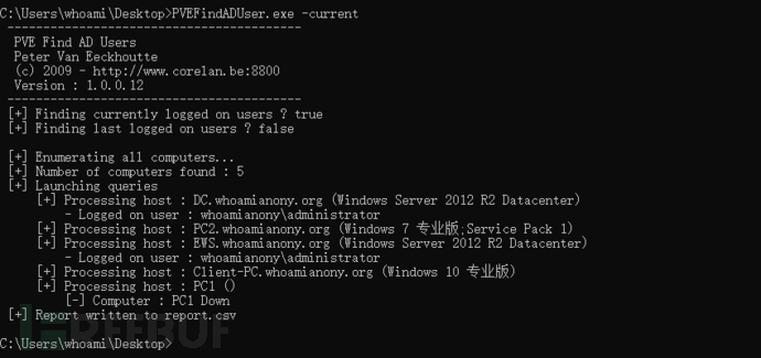 内网渗透测试:域用户和机器用户插图53 image-20210803151112950
