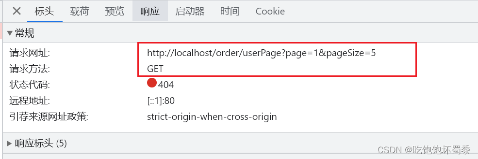 移动端我的订单url1