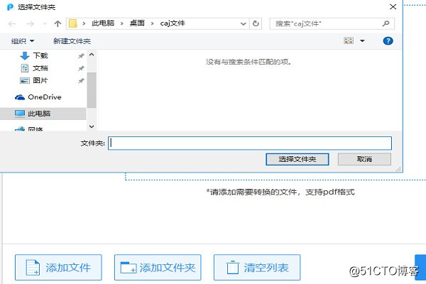 怎么对PDF文件进行压缩操作