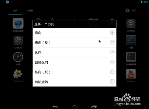 用 VMware 在 PC 上使用 Android