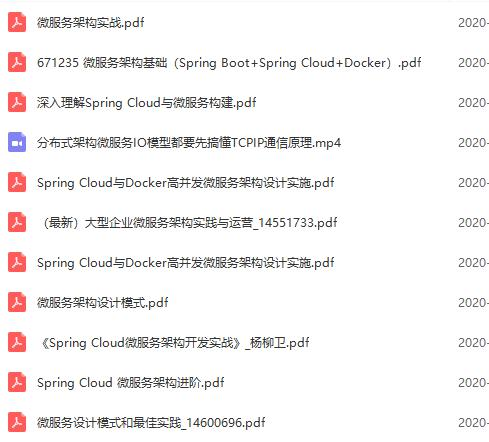 开发五年,靠滴滴D9推出1045页Java面试题,8家成功拿下5家offer