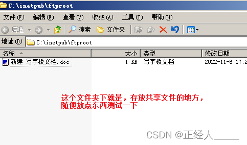 快速入门FTP服务器：手把手教你搭建