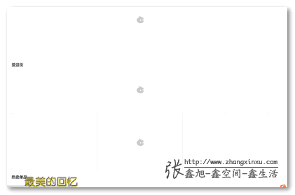 淘宝网首页骨架示意