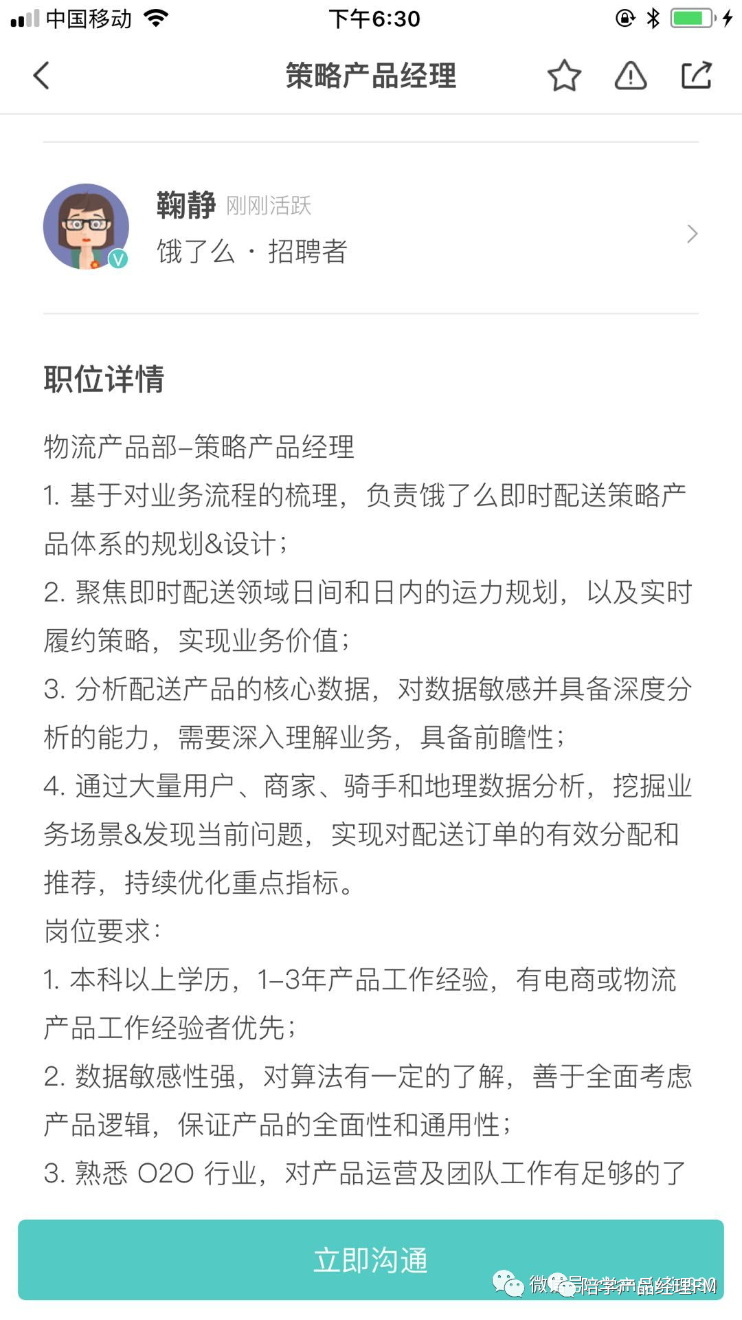 入门产品经理你一定要知道的事(上)-CSDN博客