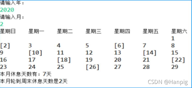 Java常用类(Math类、Arrays类、Calendar类、Date类以及DataFormat类)插图9 Java常用类(Math类、Arrays类、Calendar类、Date类以及DataFormat类)