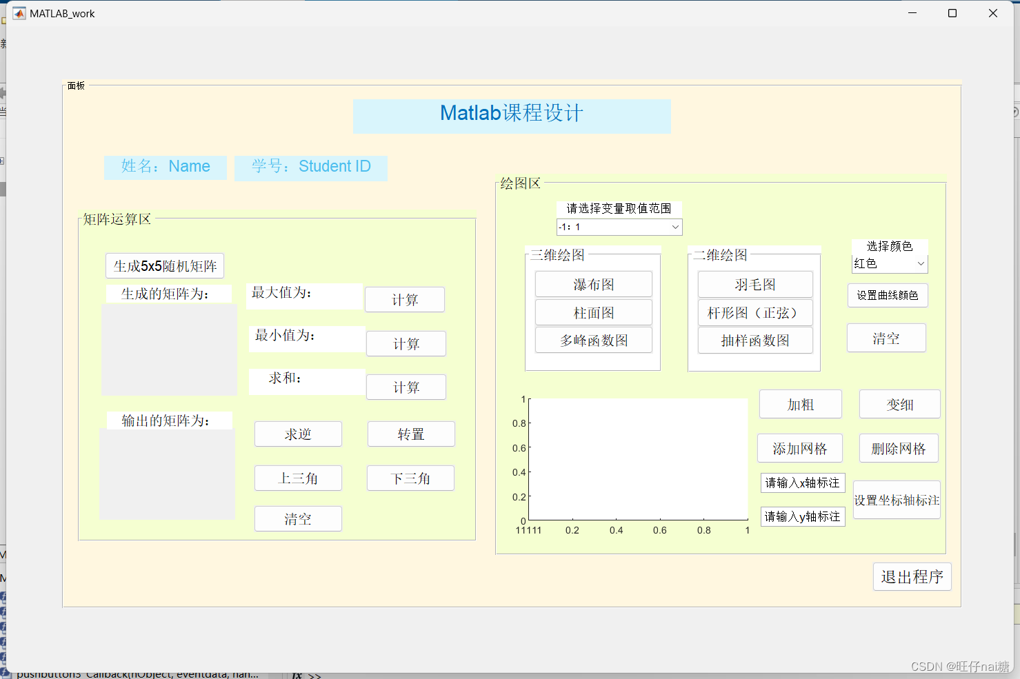 Varargout Matlab 《计算机仿真与分析》课程设计报告_计算机仿真报告-CSDN博客