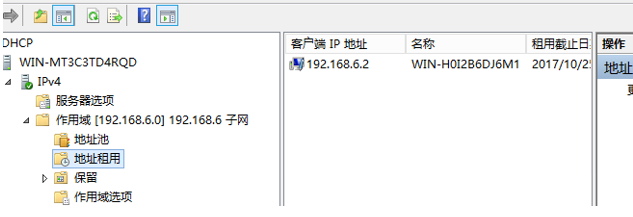 地址租用到IP地址