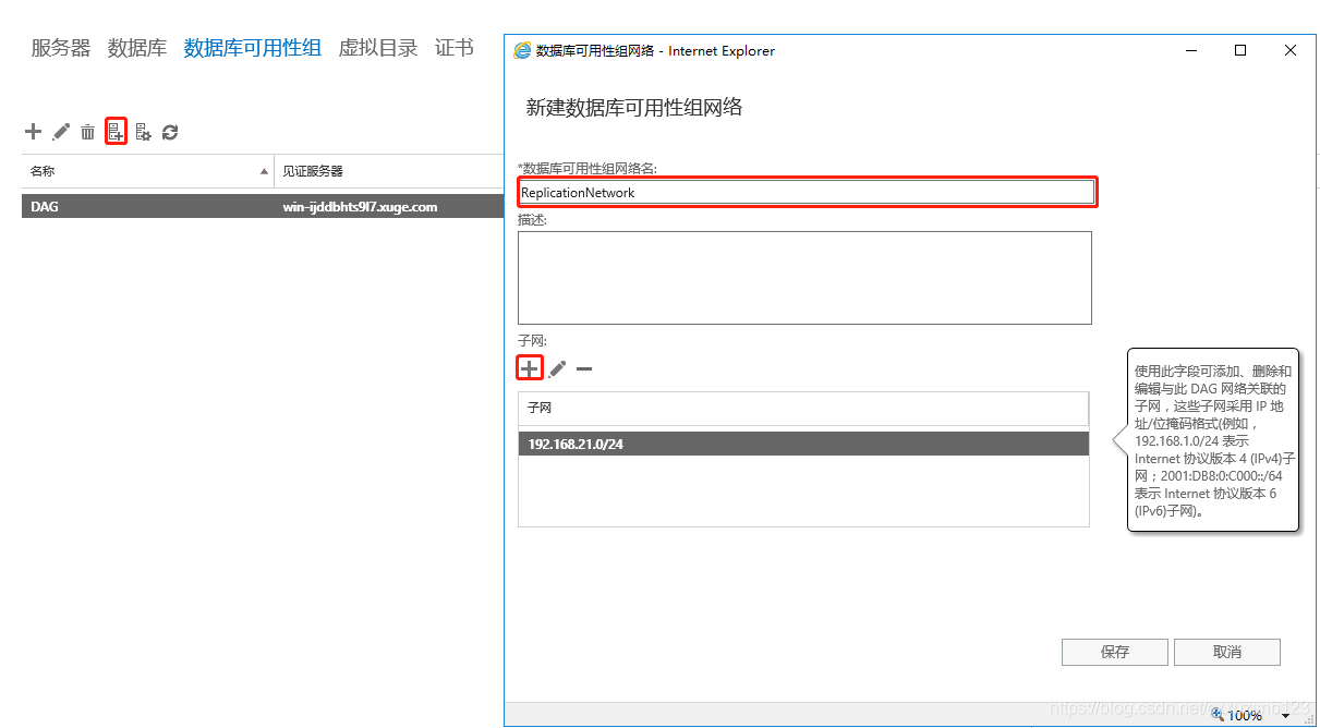 Exchange 2016安装与配置（二）_Exchange_40