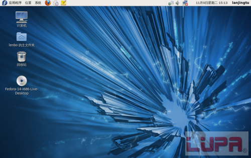 与Ubuntu不同轨迹 Fedora 14正式版体验