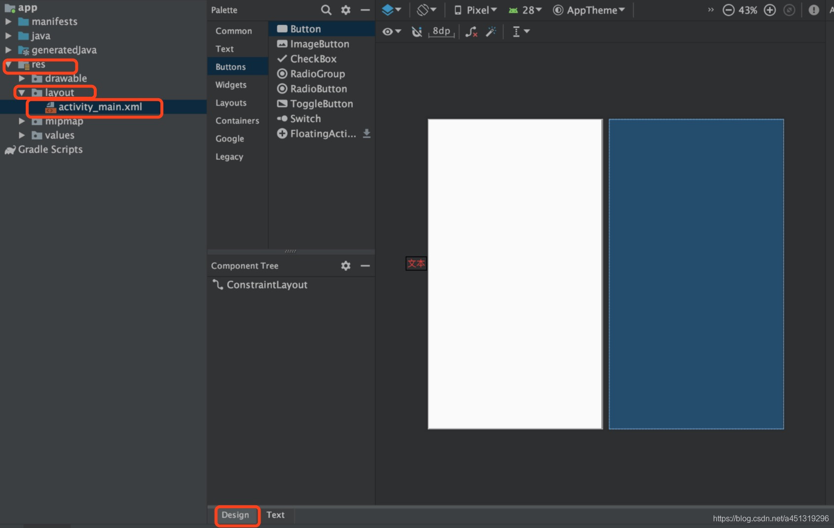 Android按钮事件监听_android setonclicklistener-CSDN博客