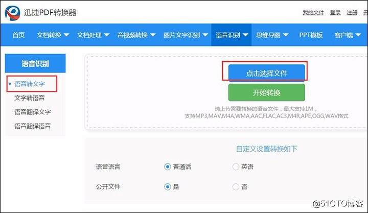 语音转文字软件哪个好，这三款值得收藏