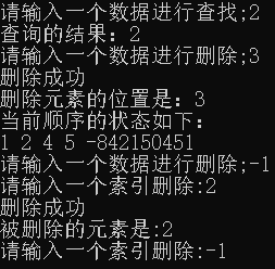 查询功能和删除功能的测试结果