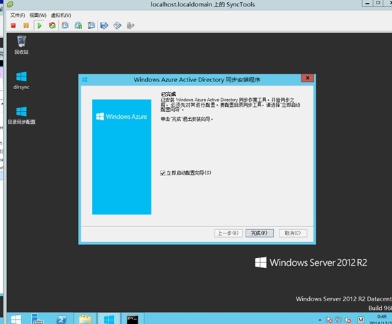 Windows azure 联合身份验证服务配置(SSO)_联合身份验证配置_17