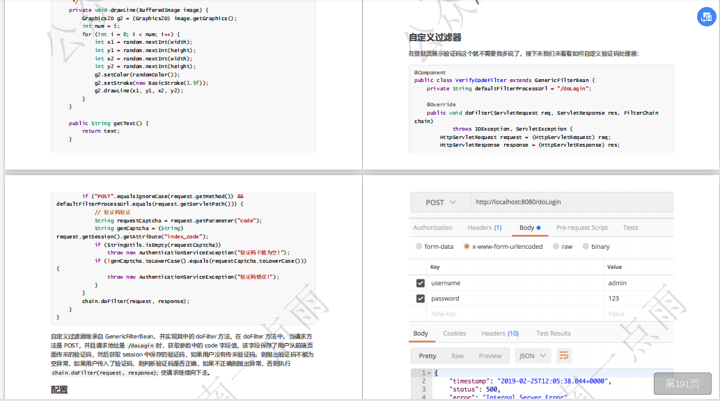 2020最新版SpringBoot实战项目教程，美团专家带你深入SpringBoot