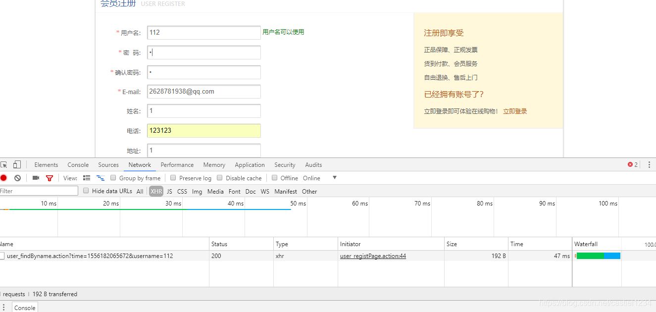 可以通过开发者工具查看XHR