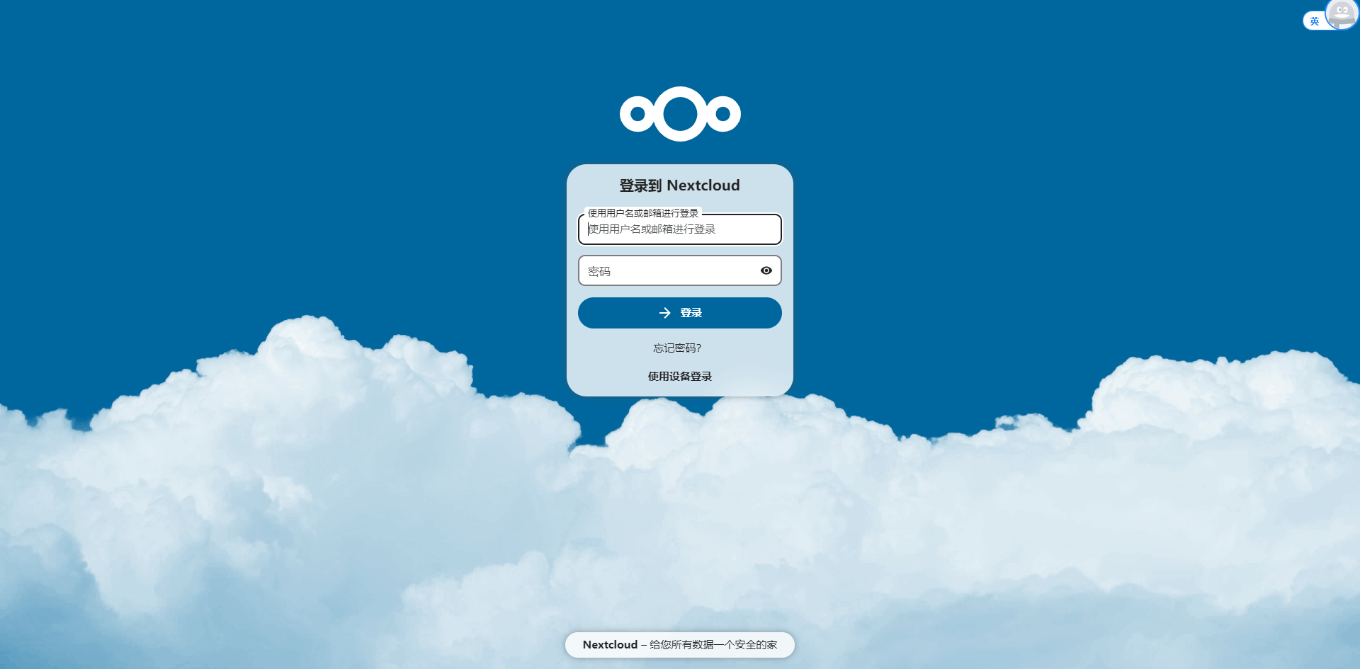 NextCloud 0b0926f37f8c45f5b33fd56bd16ff761.png