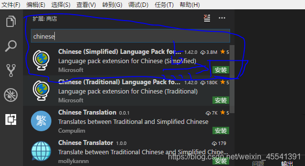 安装中文扩展包
