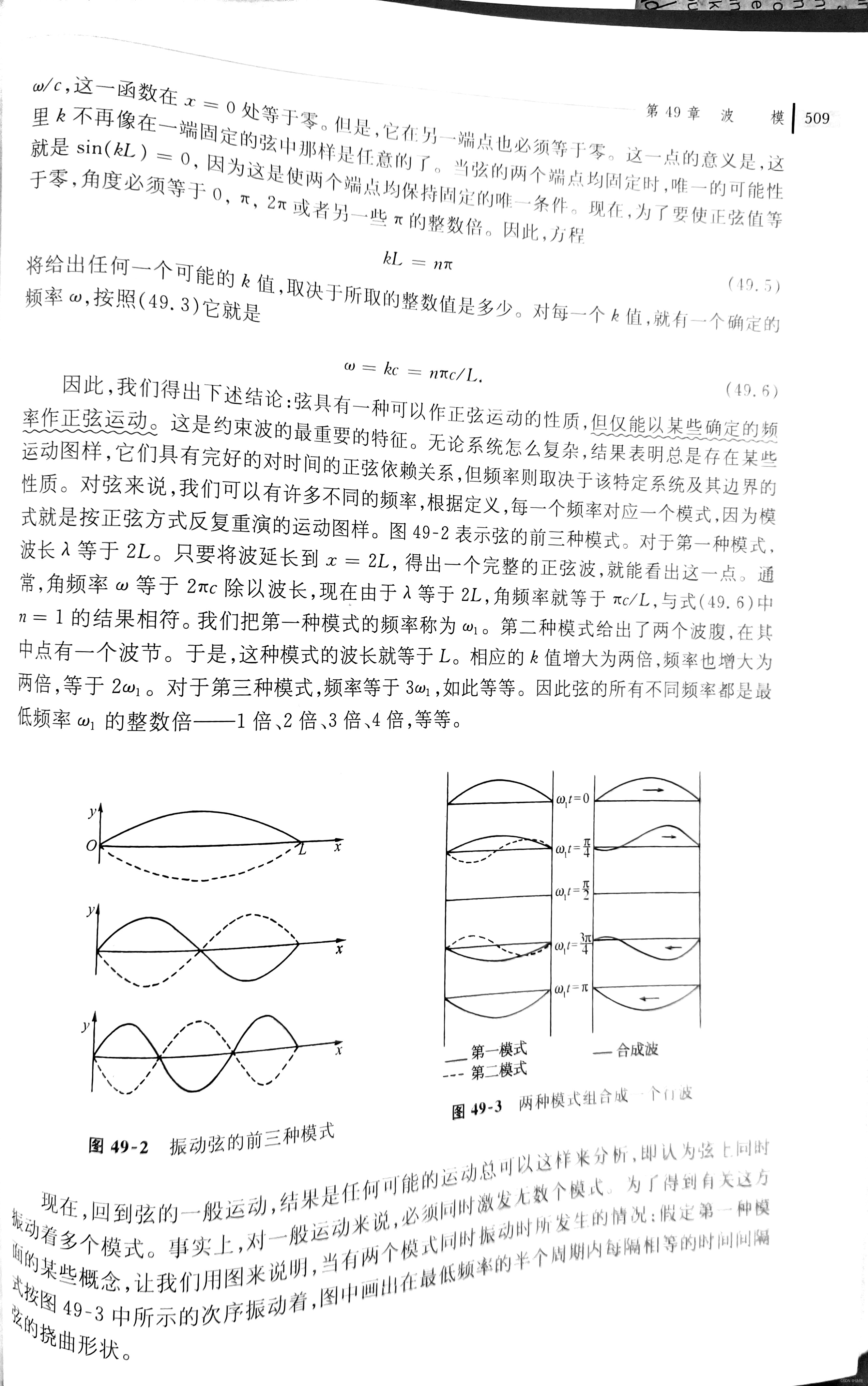 大二数学物理方法之理想弦振动--matlab研究二阶偏微分方程_数学物理方法matlab-CSDN博客