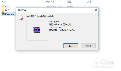 文件名太长无法删除怎么办?