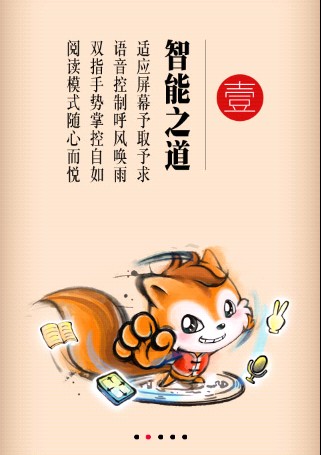 用ViewPager实现欢迎引导页面