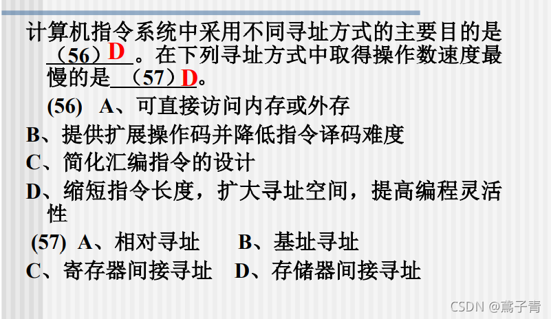 【计算机组成与结构】指令系统_指令和硬件有关吗-CSDN博客