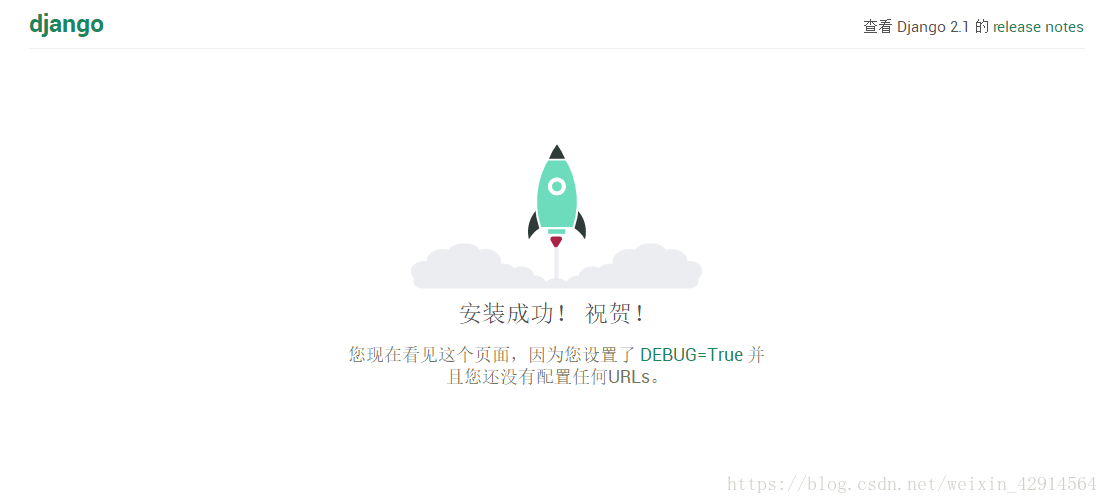 大功告成