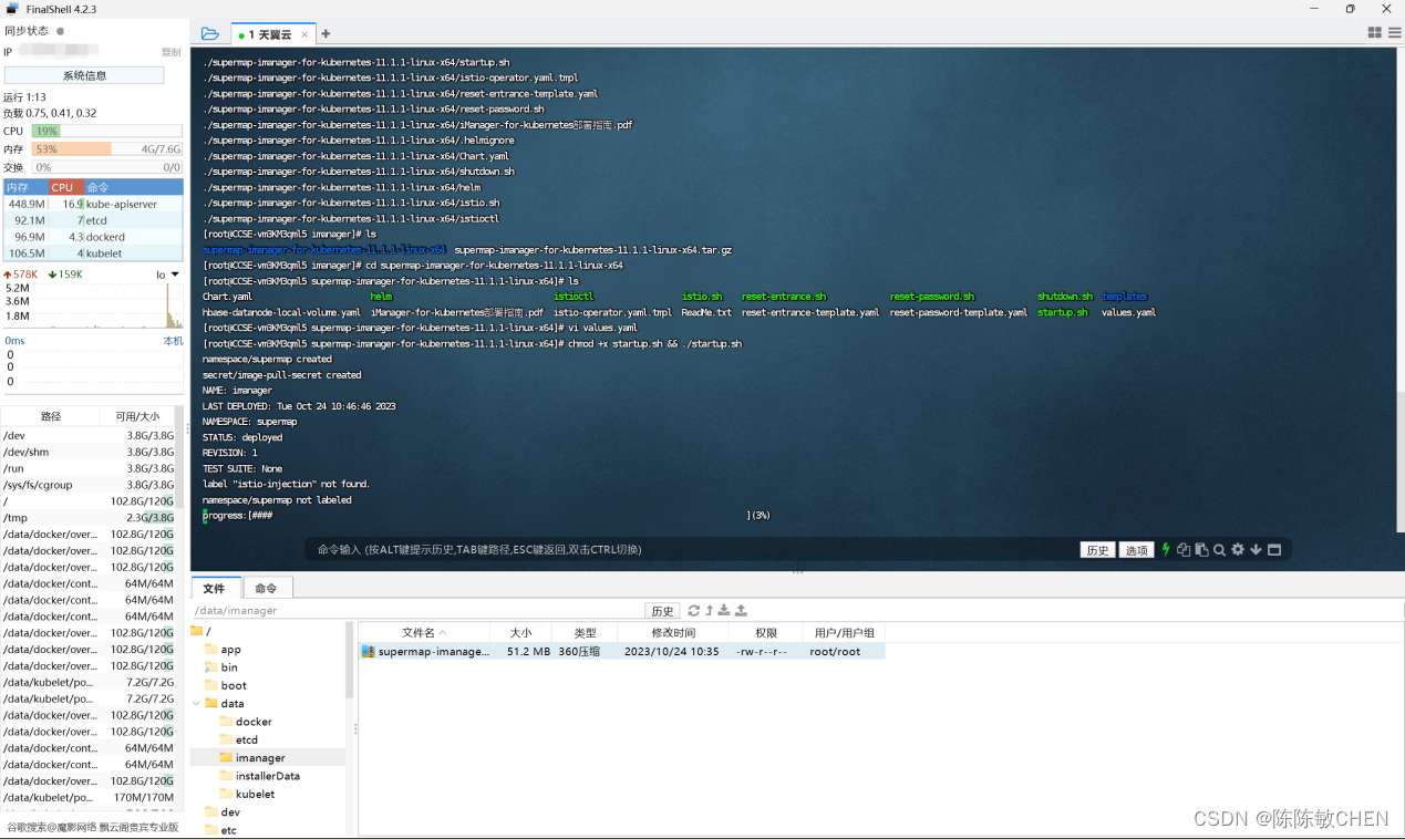 天翼云CCSE上部署SuperMap iManager