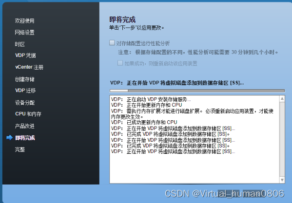 Pc Vdp VMware vSphere Data Protection(VDP)导入、部署、配置及简单运用_vmware vdp-CSDN博客